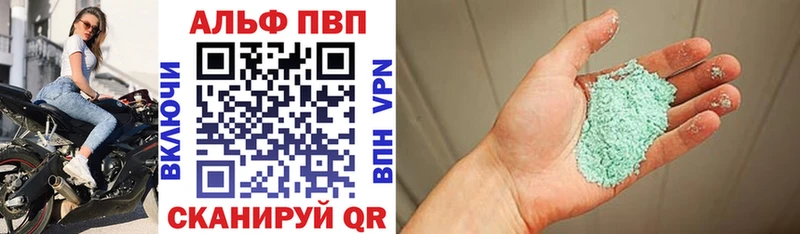 купить  сайты  Ядрин  Alfa_PVP VHQ 