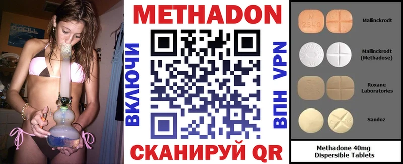 МЕТАДОН methadone  Ядрин 